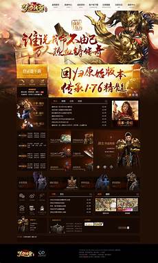 传奇网站发布网